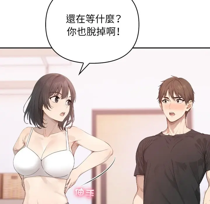 漫画《亲切的邻居太太们》第5话第68张图