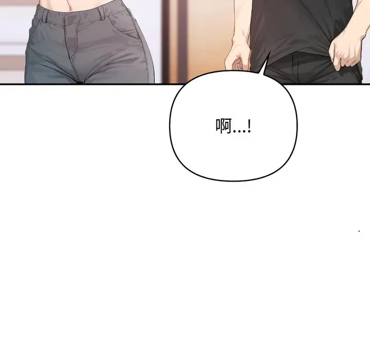 漫画《亲切的邻居太太们》第5话第69张图