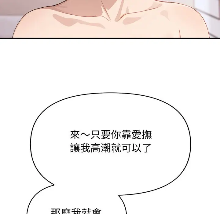 漫画《亲切的邻居太太们》第5话第73张图