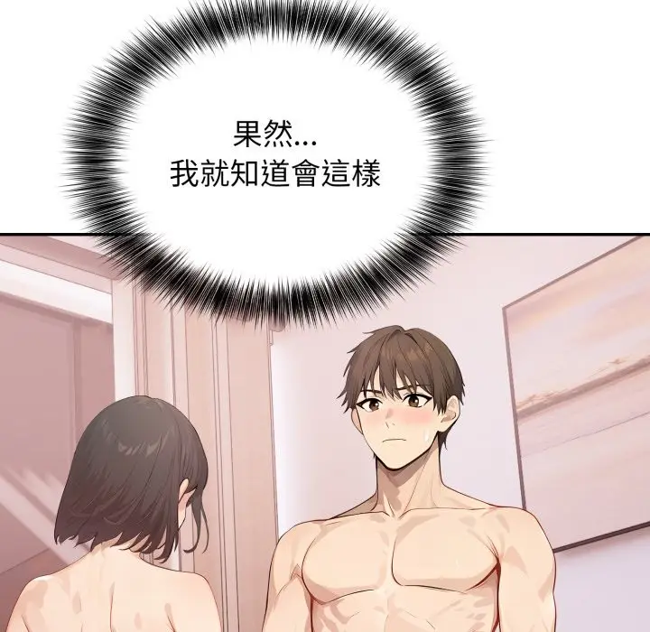 漫画《亲切的邻居太太们》第5话第76张图