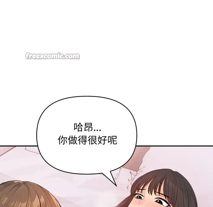 漫画《亲切的邻居太太们》第5话第84张图