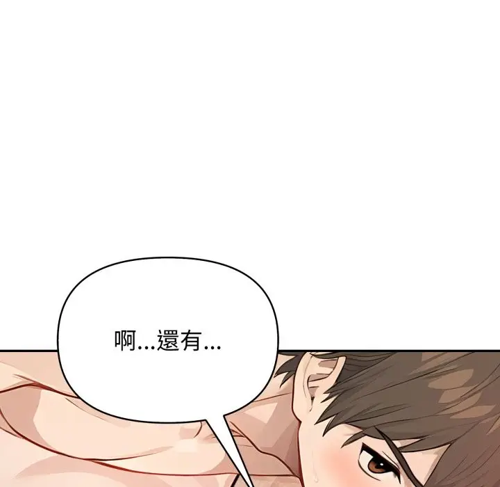 漫画《亲切的邻居太太们》第5话第86张图