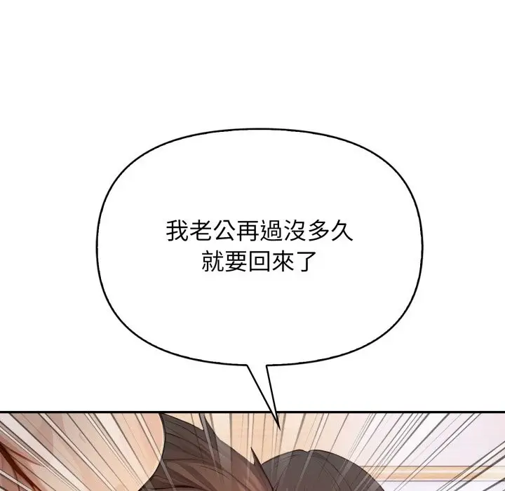漫画《亲切的邻居太太们》第5话第88张图