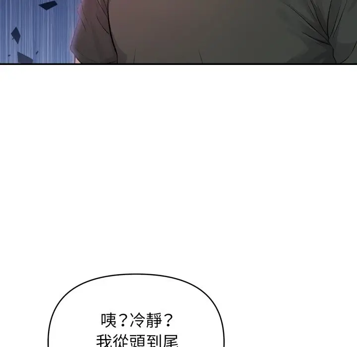 漫画《亲切的邻居太太们》第5话第9张图