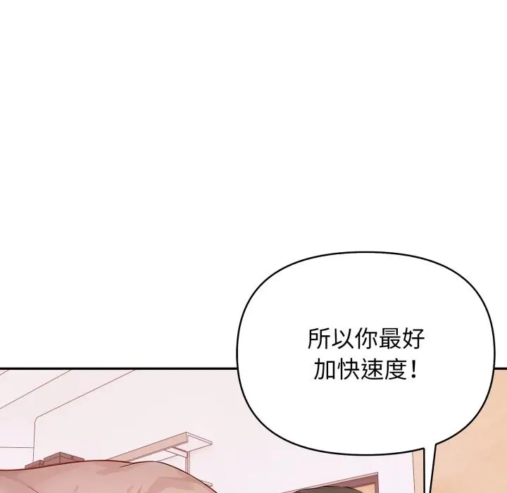 漫画《亲切的邻居太太们》第5话第90张图