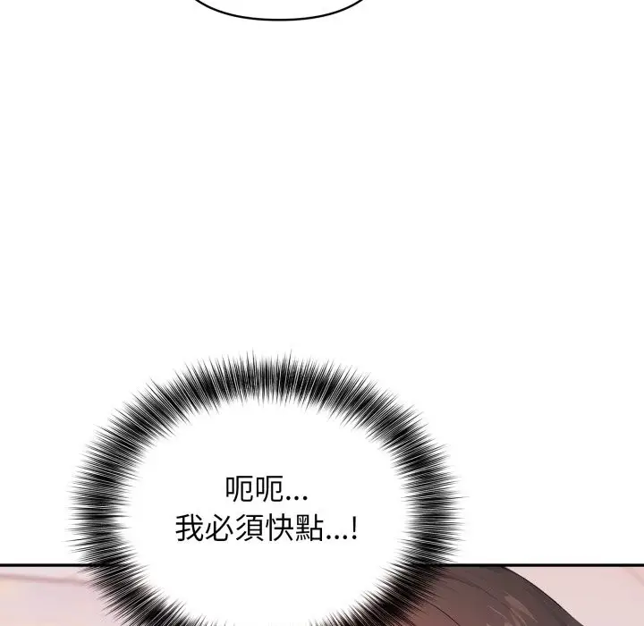 漫画《亲切的邻居太太们》第5话第92张图