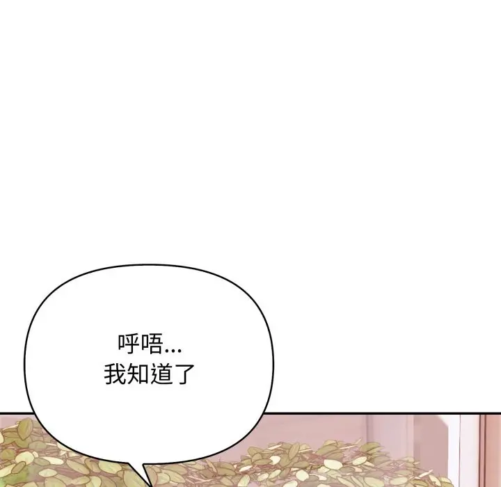 漫画《亲切的邻居太太们》第5话第94张图
