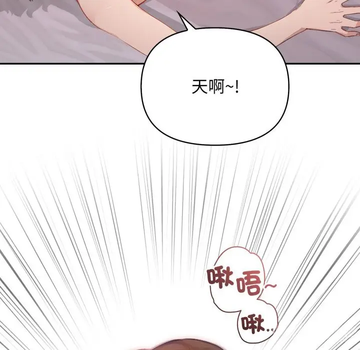 漫画《亲切的邻居太太们》第5话第96张图