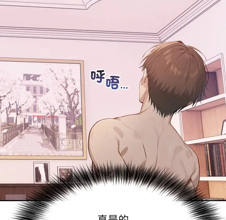 漫画《亲切的邻居太太们》第6话第102张图