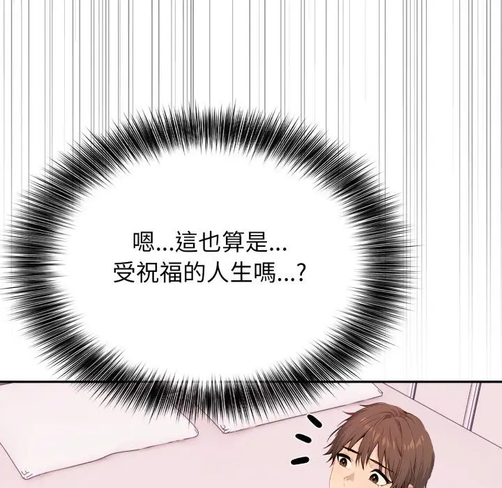 漫画《亲切的邻居太太们》第6话第108张图