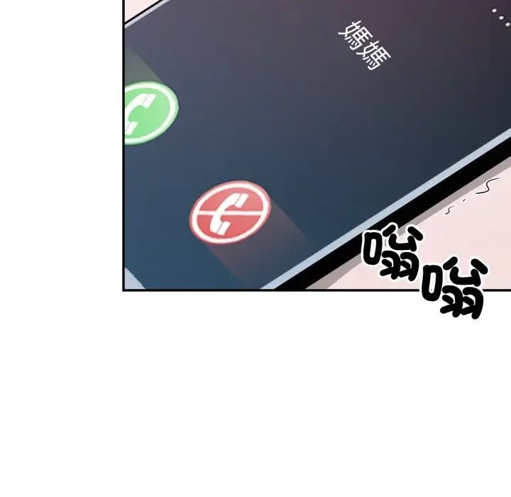 漫画《亲切的邻居太太们》第6话第111张图