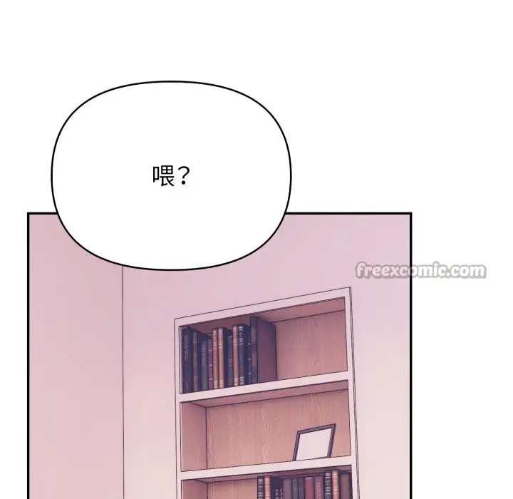 漫画《亲切的邻居太太们》第6话第112张图