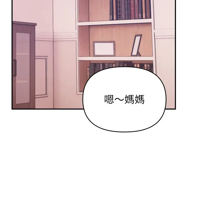 漫画《亲切的邻居太太们》第6话第113张图
