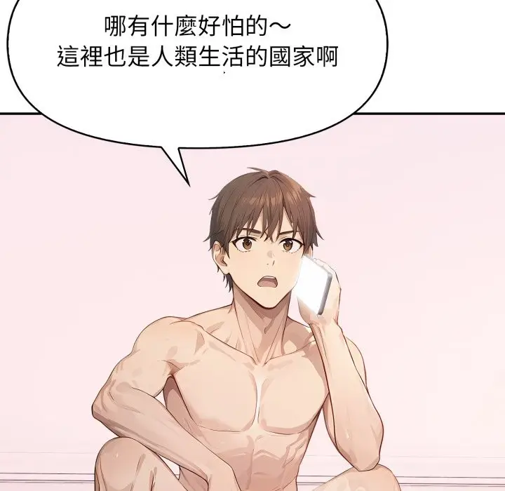 漫画《亲切的邻居太太们》第6话第115张图