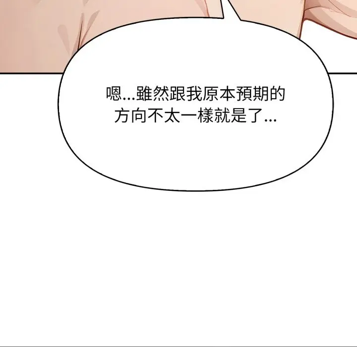 漫画《亲切的邻居太太们》第6话第124张图