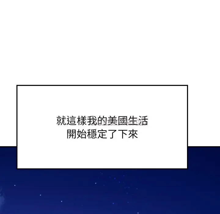 漫画《亲切的邻居太太们》第6话第126张图