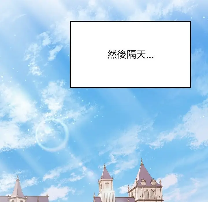漫画《亲切的邻居太太们》第6话第129张图