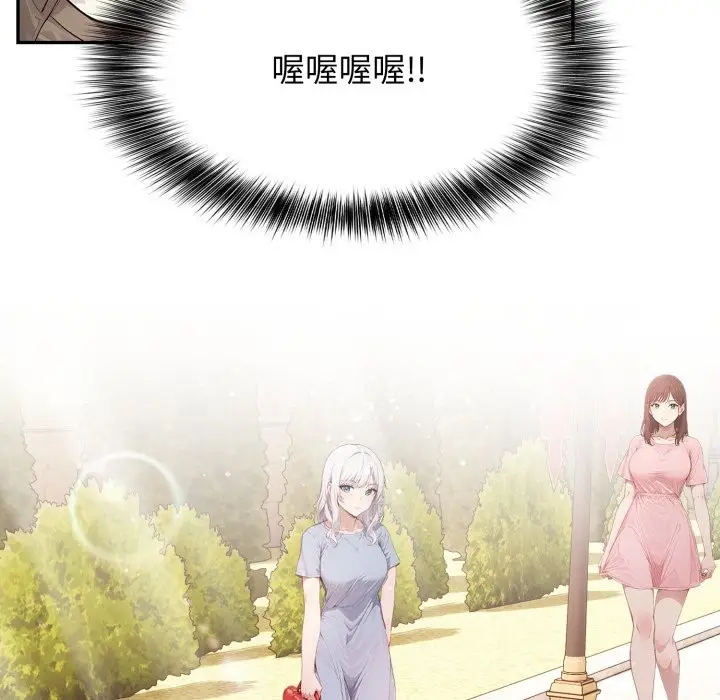 漫画《亲切的邻居太太们》第6话第133张图