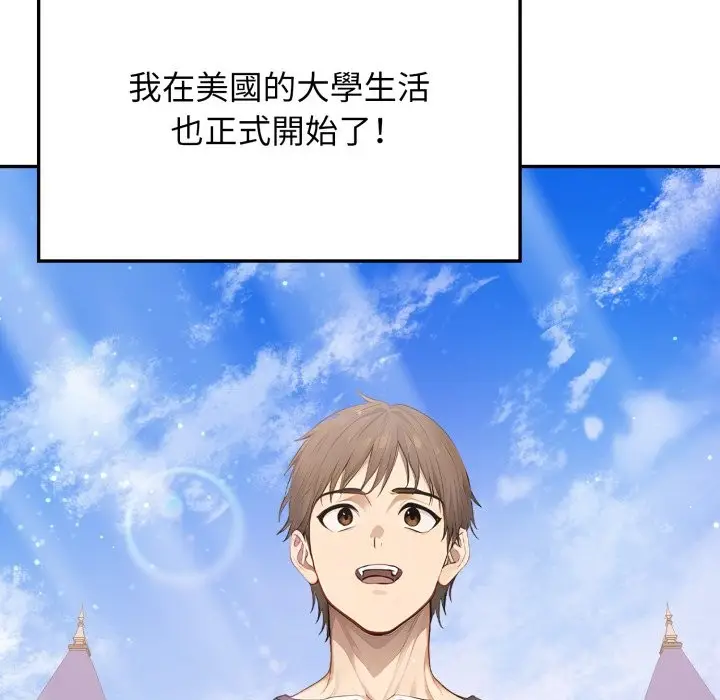 漫画《亲切的邻居太太们》第6话第135张图