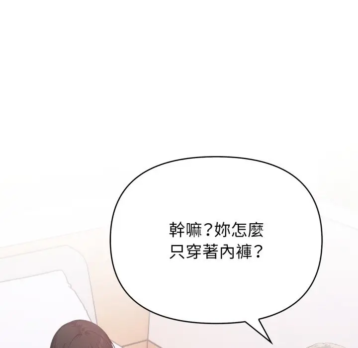 漫画《亲切的邻居太太们》第6话第18张图