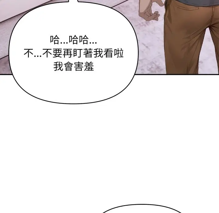 漫画《亲切的邻居太太们》第6话第20张图
