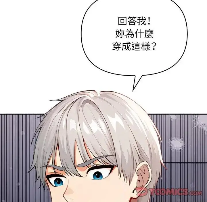 漫画《亲切的邻居太太们》第6话第21张图