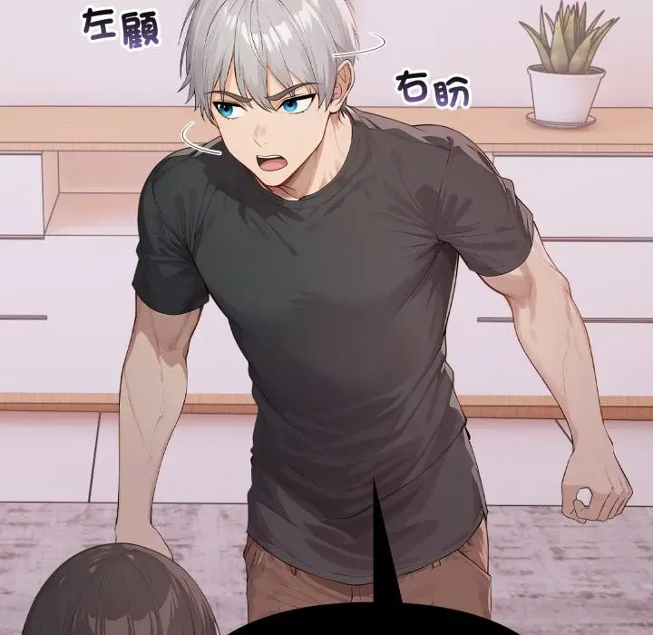 漫画《亲切的邻居太太们》第6话第24张图