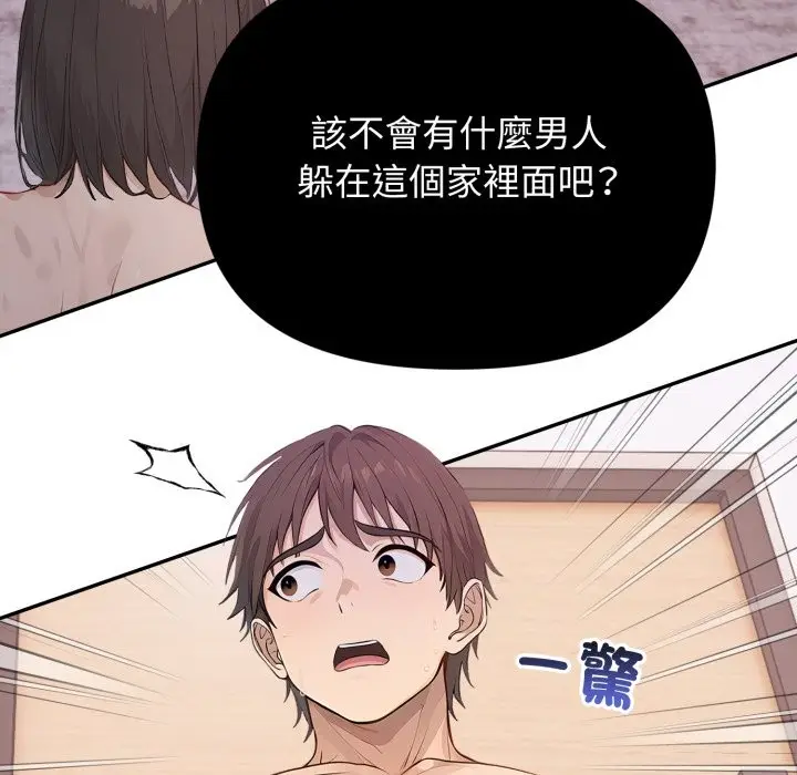 漫画《亲切的邻居太太们》第6话第25张图