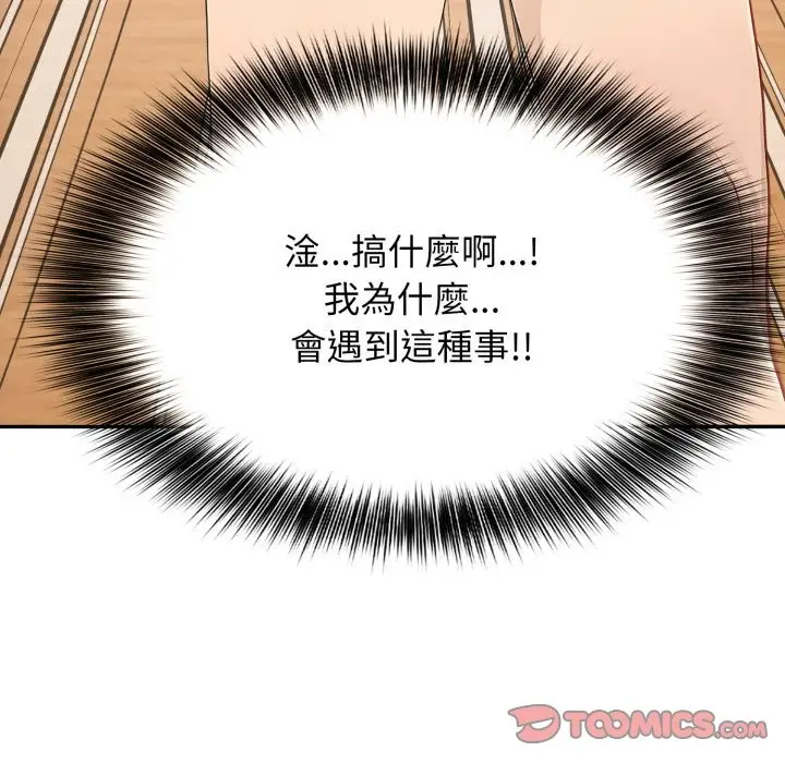 漫画《亲切的邻居太太们》第6话第27张图
