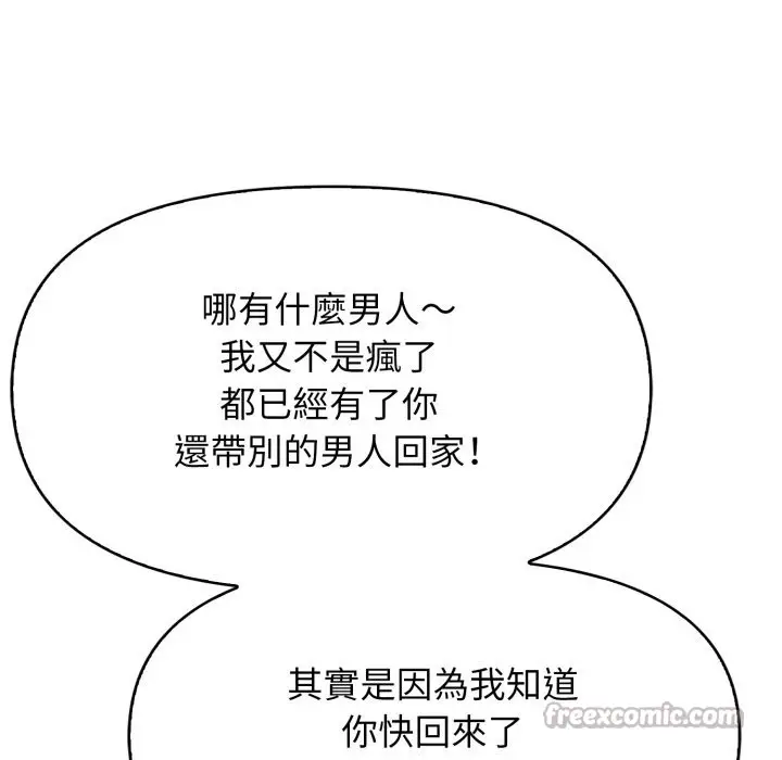漫画《亲切的邻居太太们》第6话第28张图