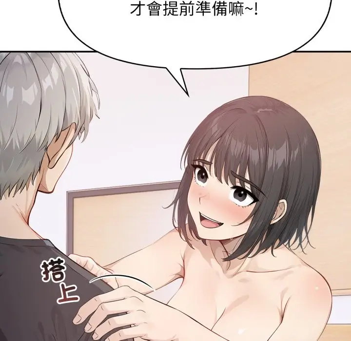 漫画《亲切的邻居太太们》第6话第29张图