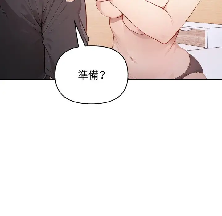漫画《亲切的邻居太太们》第6话第30张图