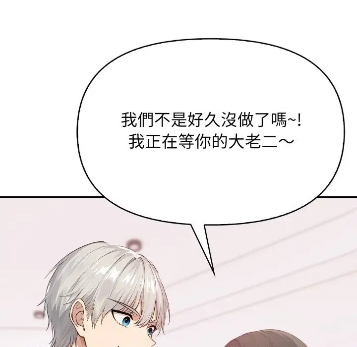 漫画《亲切的邻居太太们》第6话第31张图