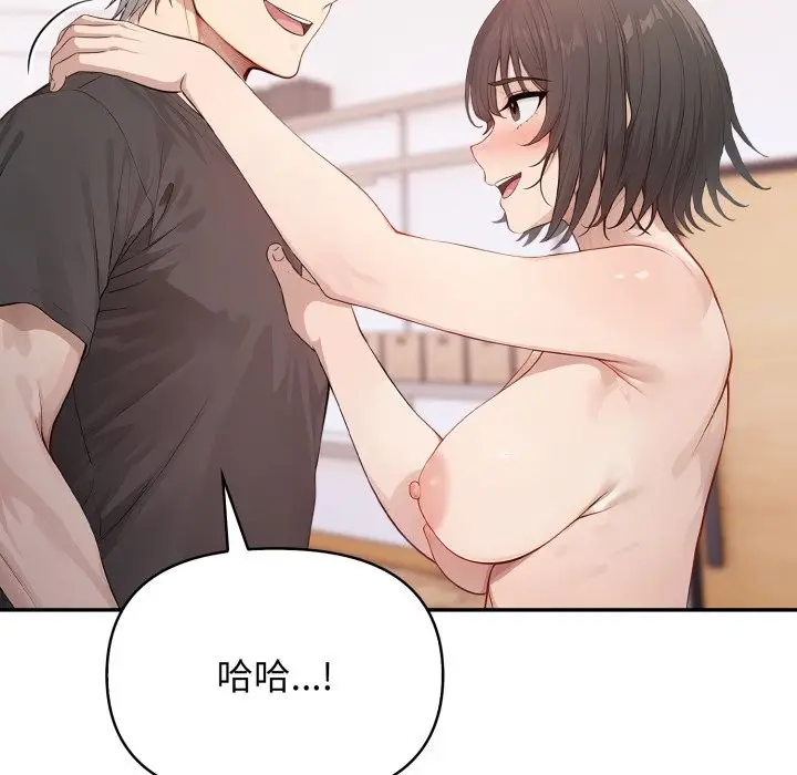 漫画《亲切的邻居太太们》第6话第32张图