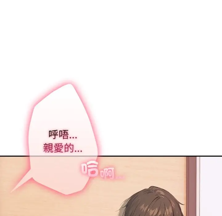 漫画《亲切的邻居太太们》第6话第39张图