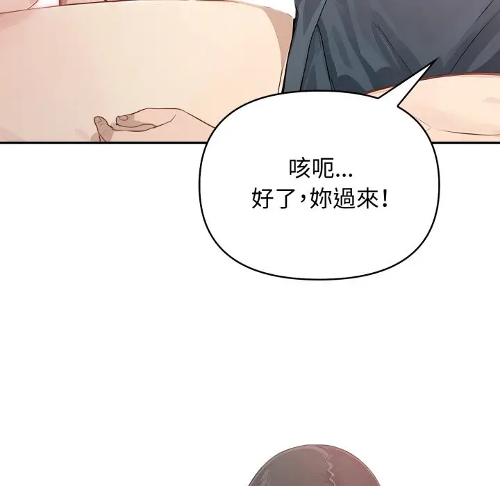 漫画《亲切的邻居太太们》第6话第47张图