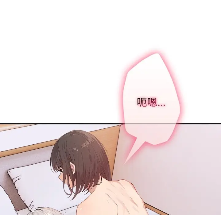漫画《亲切的邻居太太们》第6话第50张图