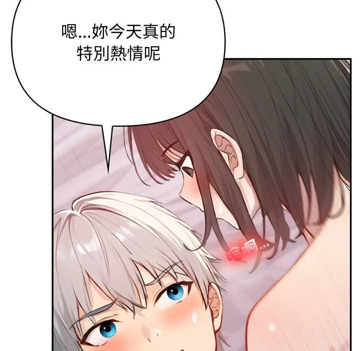 漫画《亲切的邻居太太们》第6话第57张图