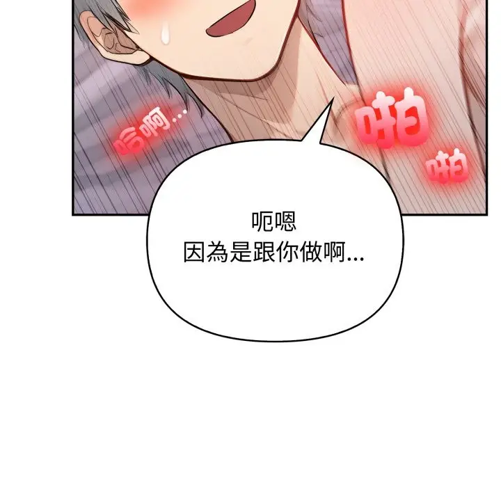漫画《亲切的邻居太太们》第6话第58张图