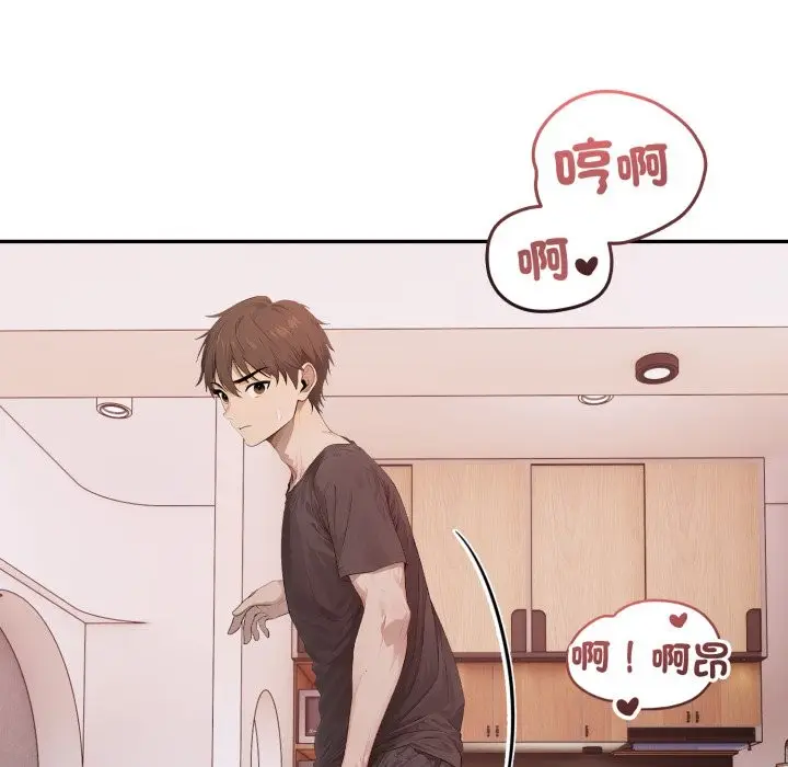 漫画《亲切的邻居太太们》第6话第61张图