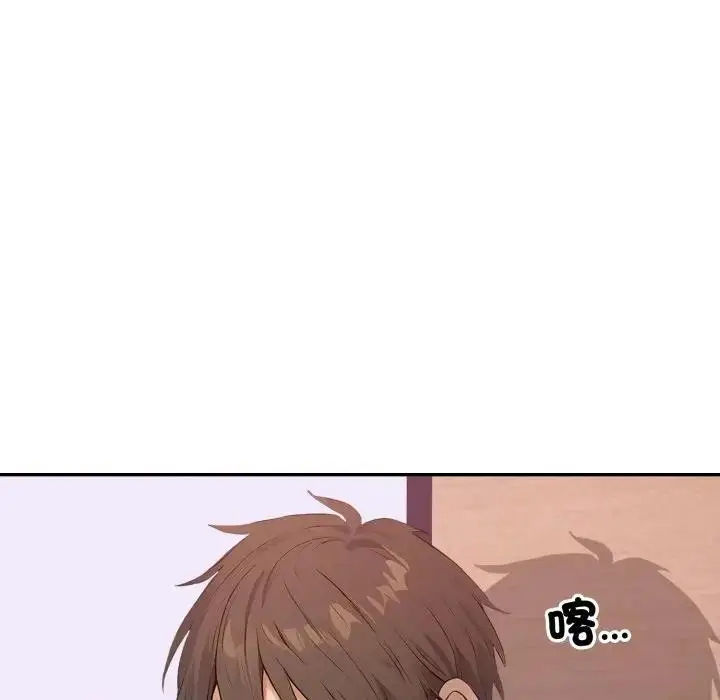 漫画《亲切的邻居太太们》第6话第67张图