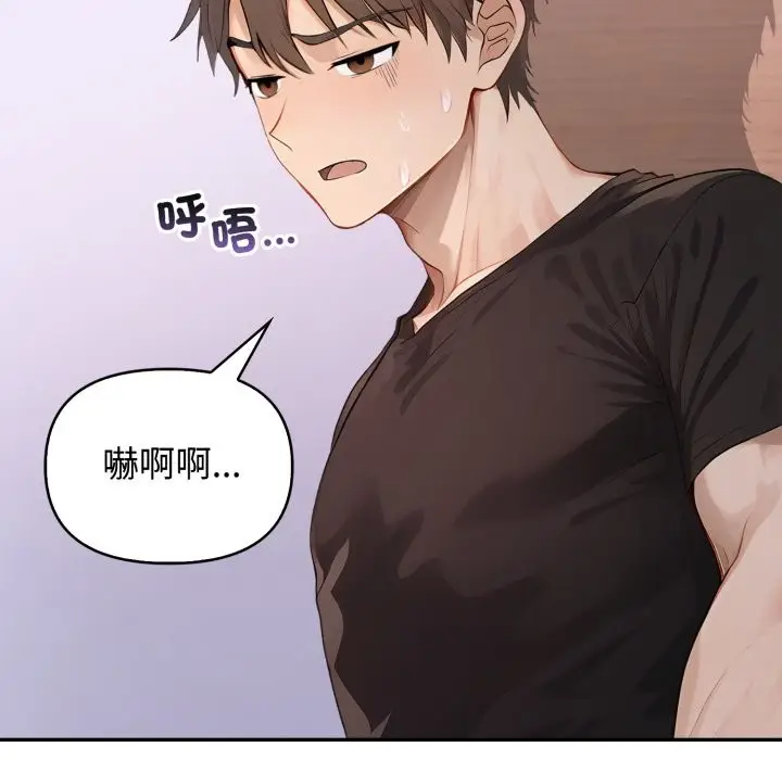 漫画《亲切的邻居太太们》第6话第68张图