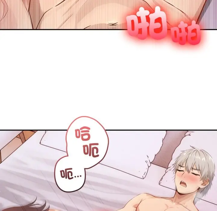 漫画《亲切的邻居太太们》第6话第71张图