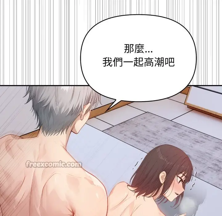 漫画《亲切的邻居太太们》第6话第84张图