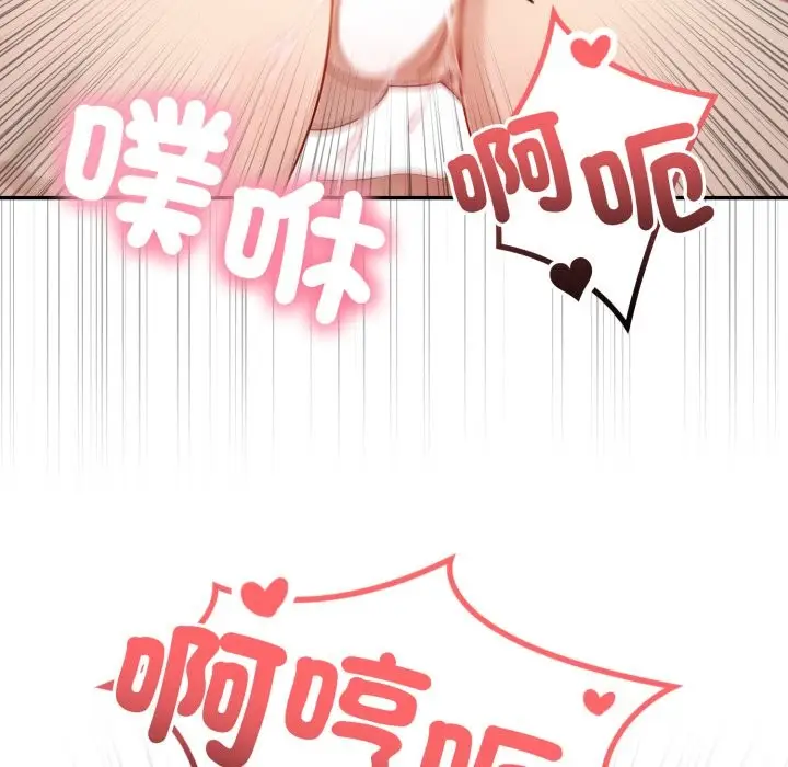 漫画《亲切的邻居太太们》第6话第89张图