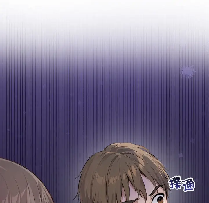漫画《亲切的邻居太太们》第6话第9张图