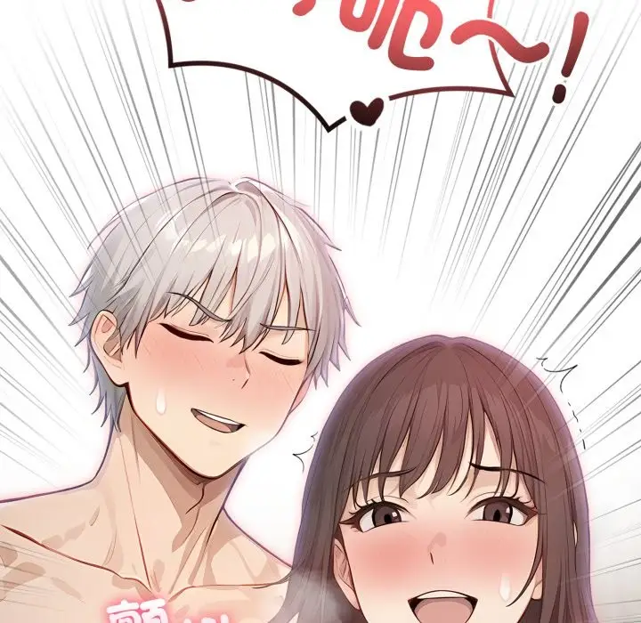 漫画《亲切的邻居太太们》第6话第90张图