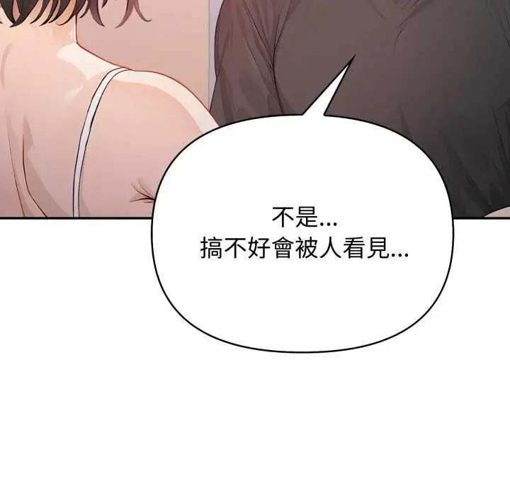 漫画《亲切的邻居太太们》第7话第101张图