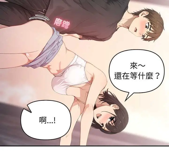漫画《亲切的邻居太太们》第7话第108张图