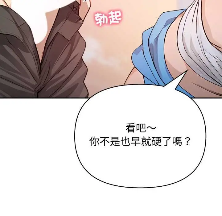 漫画《亲切的邻居太太们》第7话第110张图